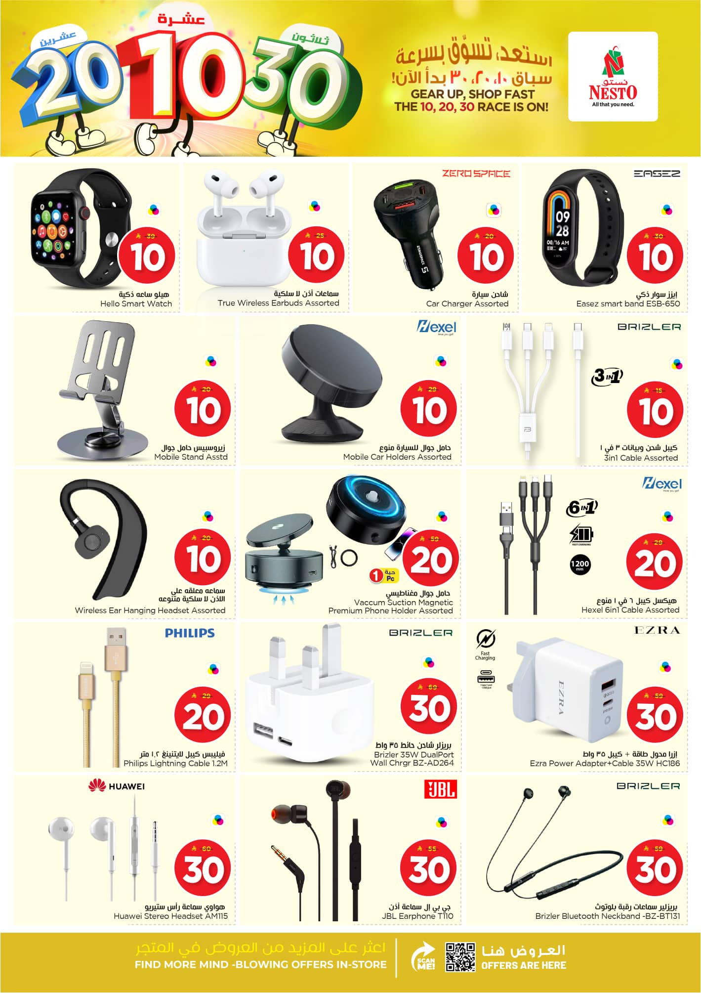 nesto offers from 18nov to 3nov 2025 عروض نستو من 18 نوفمبر حتى 3 نوفمبر 2025 صفحة رقم 36